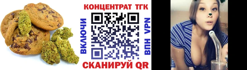 Печенье с ТГК конопля  мега маркетплейс  Николаевск-на-Амуре 