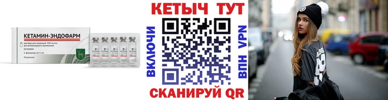 КЕТАМИН VHQ Николаевск-на-Амуре