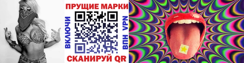 купить   Николаевск-на-Амуре  Наркотические марки 1,8мг 